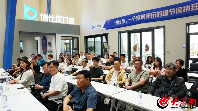 博仕尼门窗举行2025首场新品发布会“优界系列”上市！(图1)