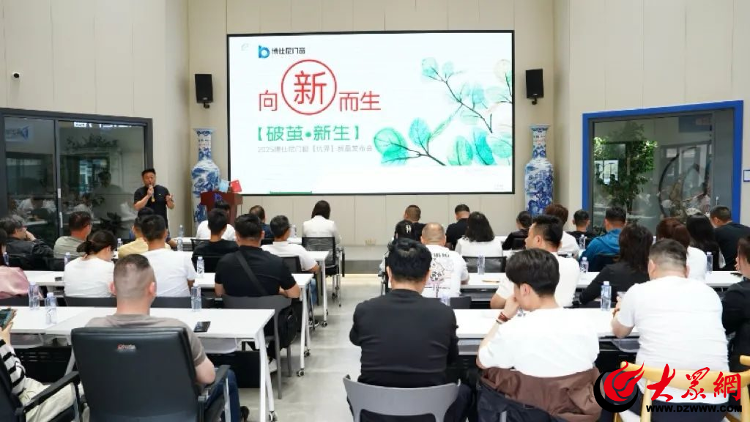 博仕尼门窗举行2025首场新品发布会“优界系列”上市！(图2)