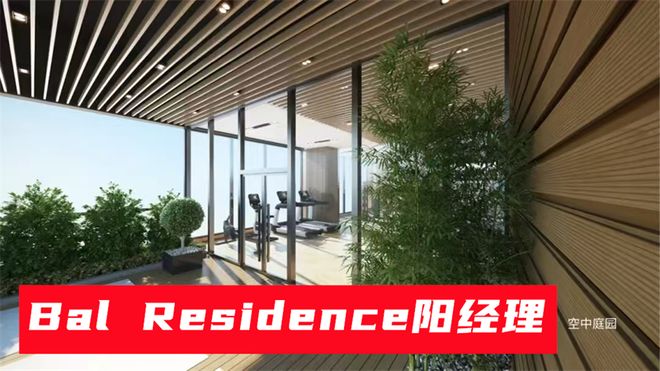 属于什么档次香港BalResidence业主评价怎么样有什么优劣势(图2)