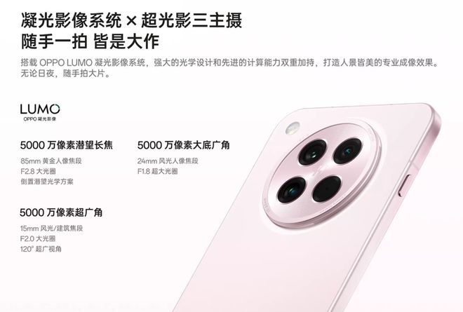 小屏旗舰手机是选OPPOFindX8s好还是选小米15更好？(图5)