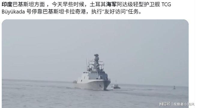 印度实施全面断水巴基斯坦获得中国强力支援。(图4)