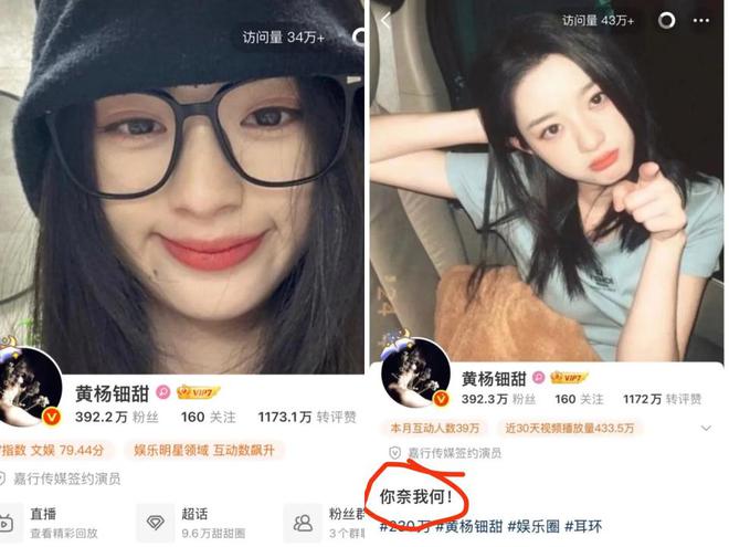 通报刚发出来黄杨马上就换了微博背景图配文：你奈我何！