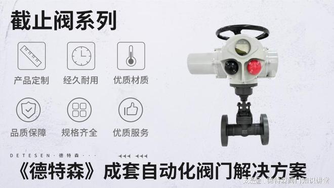 电动法兰截止阀市场规模及增长率预测