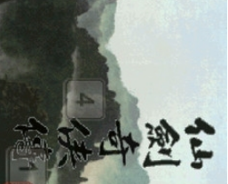 仙剑奇侠传老版本