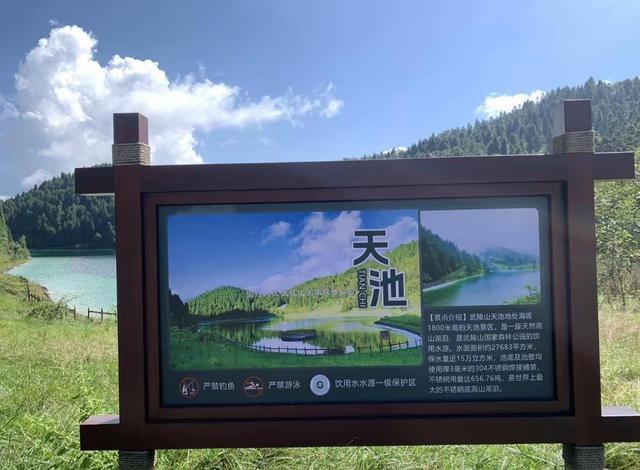 游客发现重庆武陵山森林公园天池底为304不锈钢？景区：可能是防漏措施(图1)