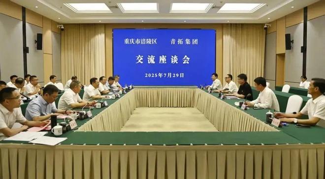 投20亿！青山年产70万吨不锈钢项目签约落户重庆涪陵(图2)