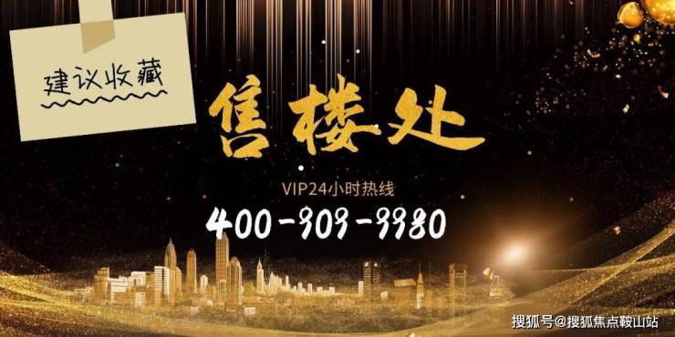 三亚招商林屿间售楼处首页网站-招商林屿间欢迎您-楼盘详情户型价格售楼处地址楼盘百科详情(图11)