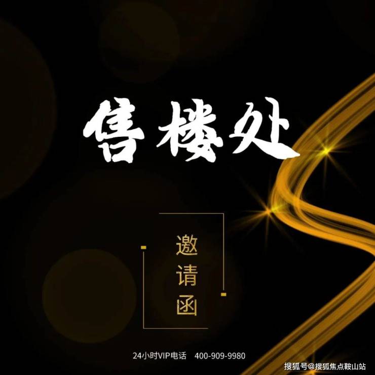三亚招商林屿间售楼处首页网站-招商林屿间欢迎您-楼盘详情户型价格售楼处地址楼盘百科详情(图17)