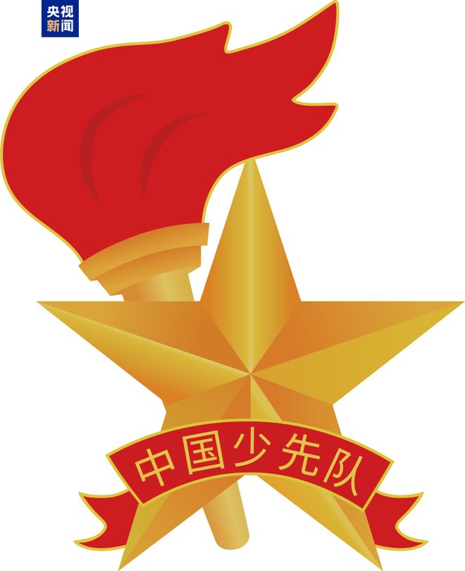 《中国少年先锋队队徽》国家标准6月正式实施(图1)