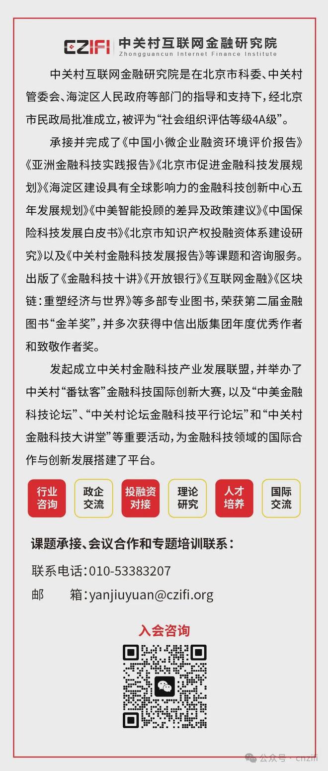 投资或超14亿！中行启动雄安金融科技项目(图1)