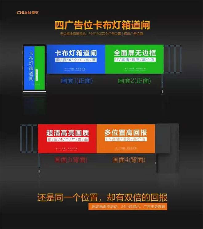 高速公路收费站：重型道闸门的特殊性能要求-驰安科技