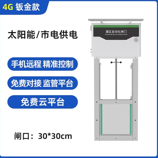 高效节水灌溉智能化工程实战指南：智能闸门的标准化施工与配置(图3)