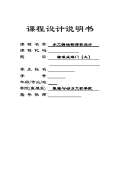 钢闸门设计规范最新版_钢闸门设计规范_标准PDF-淘豆网(图8)