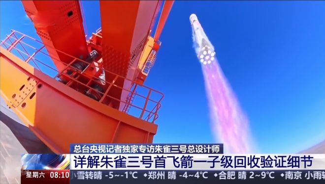 朱雀三号总师：当前是过渡款！箭体还将大幅加长推力提到900吨(图9)