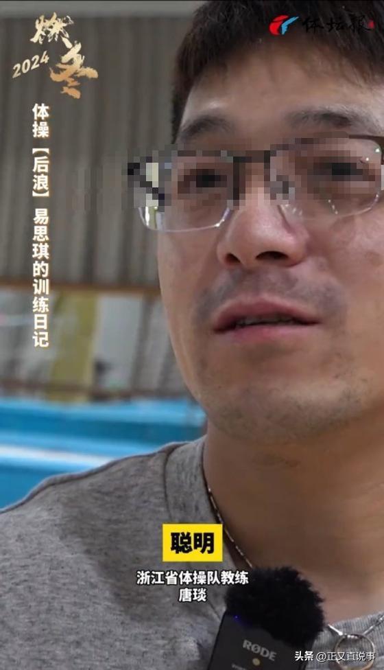 体操冠军遭体罚索财后跳楼续:聊天记录曝光要4万退还家属17万(图4)