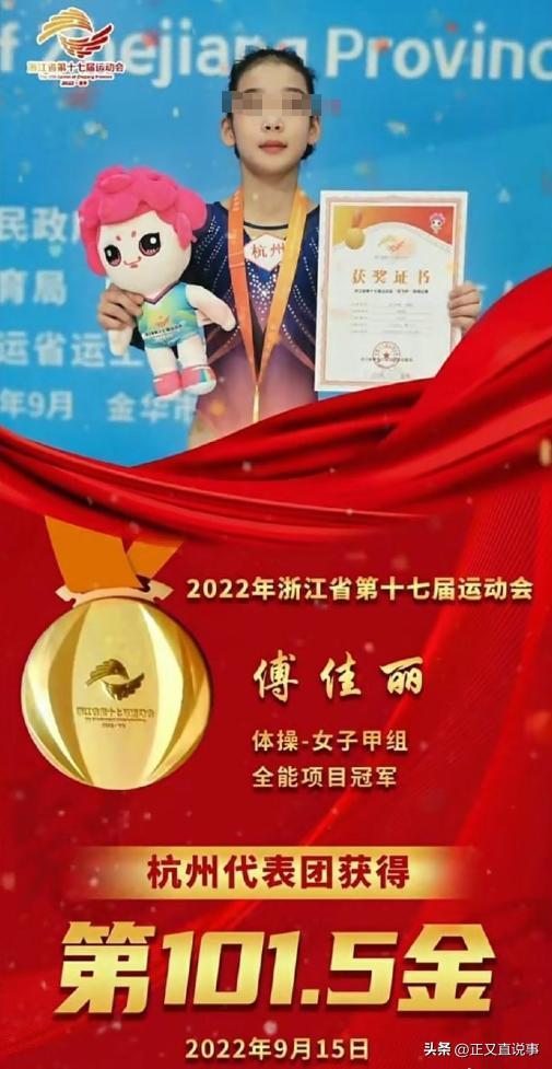 体操冠军遭体罚索财后跳楼续:聊天记录曝光要4万退还家属17万(图2)