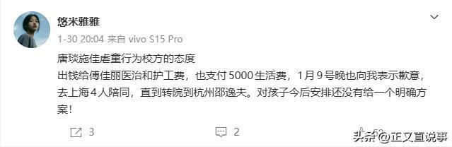 体操冠军遭体罚索财后跳楼续:聊天记录曝光要4万退还家属17万(图8)