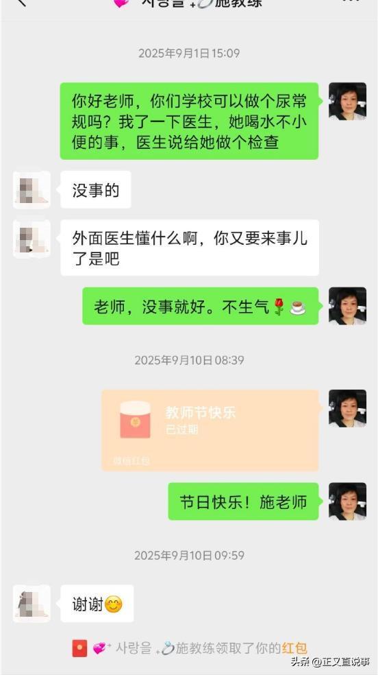 体操冠军遭体罚索财后跳楼续:聊天记录曝光要4万退还家属17万(图14)