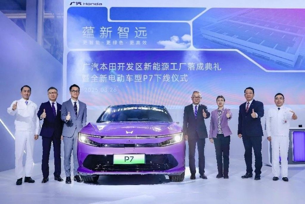 广汽本田首款量产新车P7下线新能源工厂正式落成(图1)