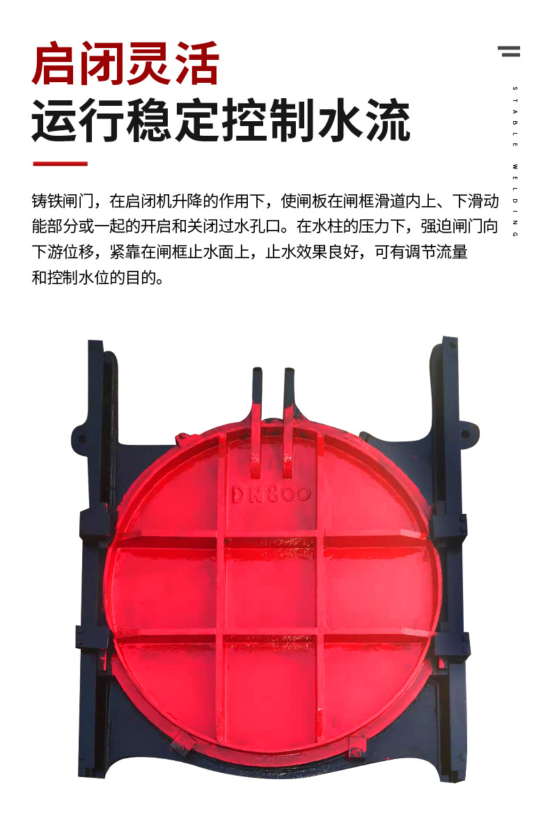 铸铁闸门生产厂家镇江渠道节制闸(图1)