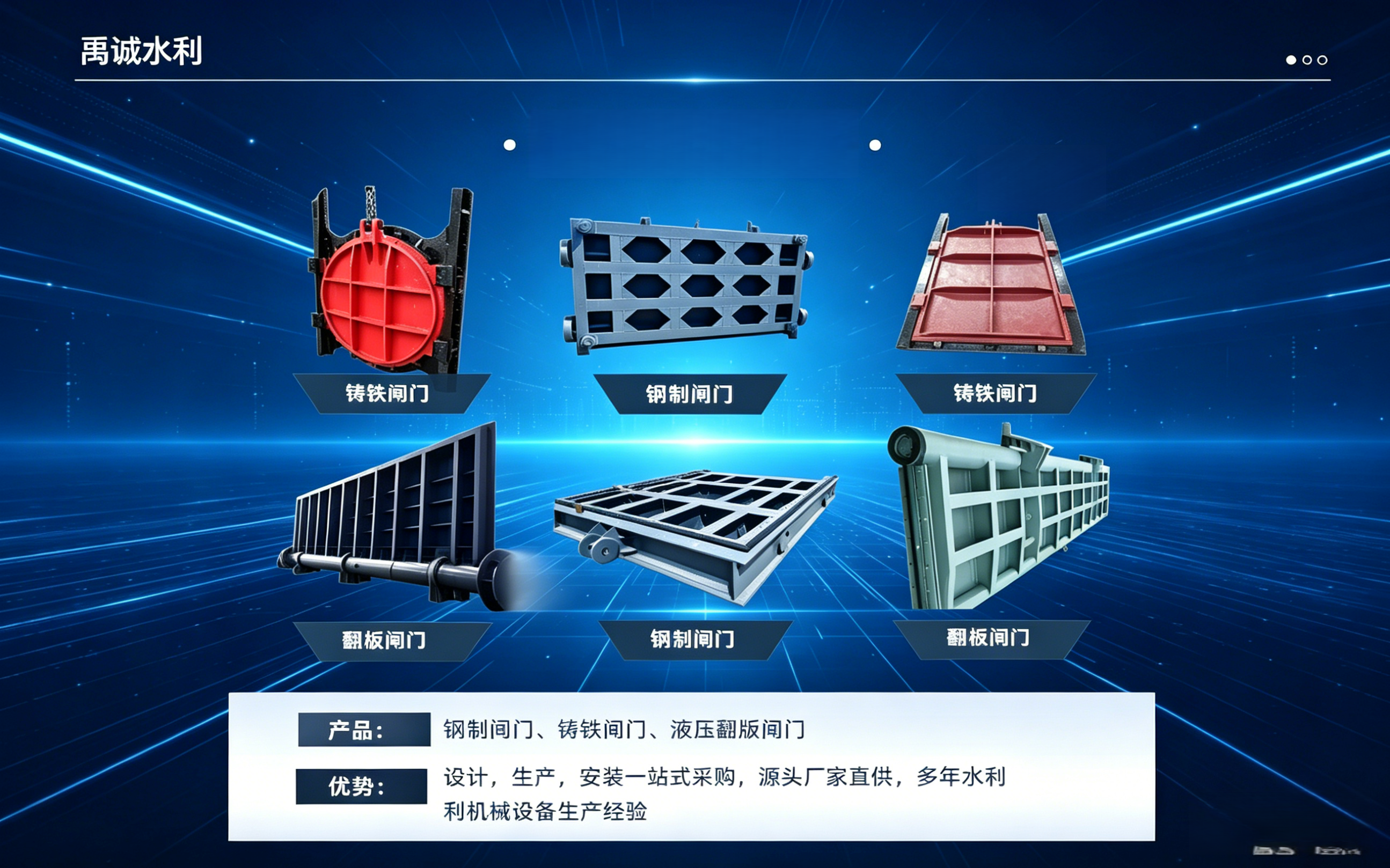 2026年中国一体式钢制闸门市场竞争格局与厂商优选报告(图3)