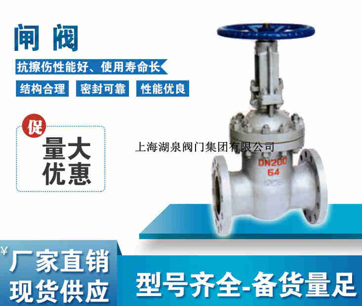 手动闸阀型号规格大全及图片图解(图1)