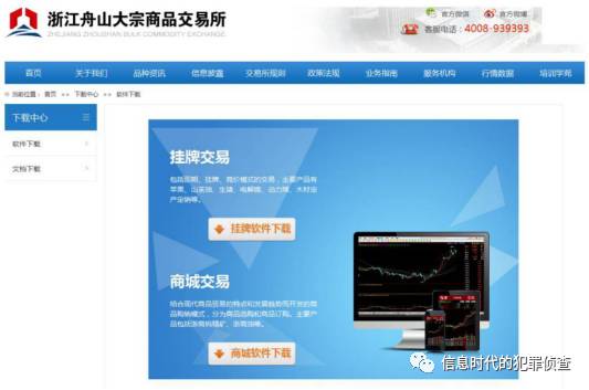 血泪的教训企查查为你揭露“大宗交易平台”诈骗黑幕！(图2)