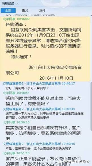 血泪的教训企查查为你揭露“大宗交易平台”诈骗黑幕！(图5)