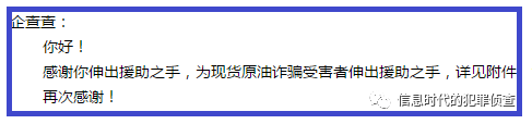 血泪的教训企查查为你揭露“大宗交易平台”诈骗黑幕！(图1)