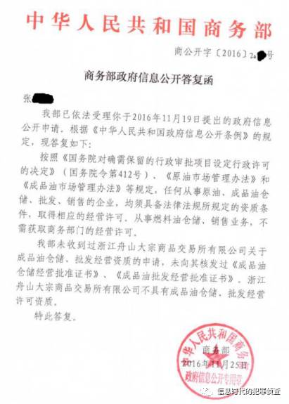 血泪的教训企查查为你揭露“大宗交易平台”诈骗黑幕！(图9)