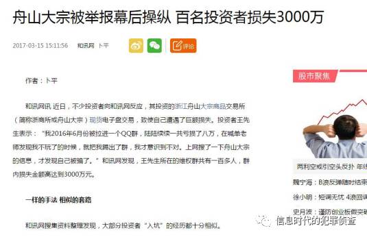 血泪的教训企查查为你揭露“大宗交易平台”诈骗黑幕！(图7)