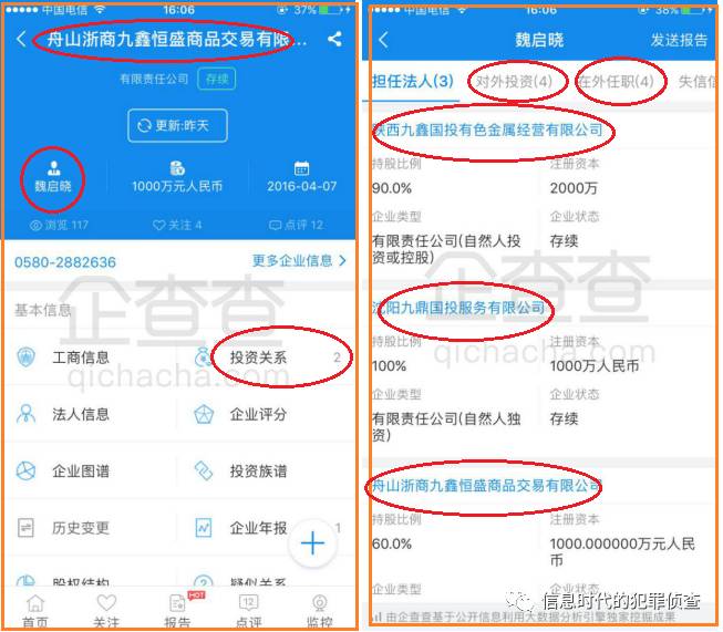 血泪的教训企查查为你揭露“大宗交易平台”诈骗黑幕！(图10)