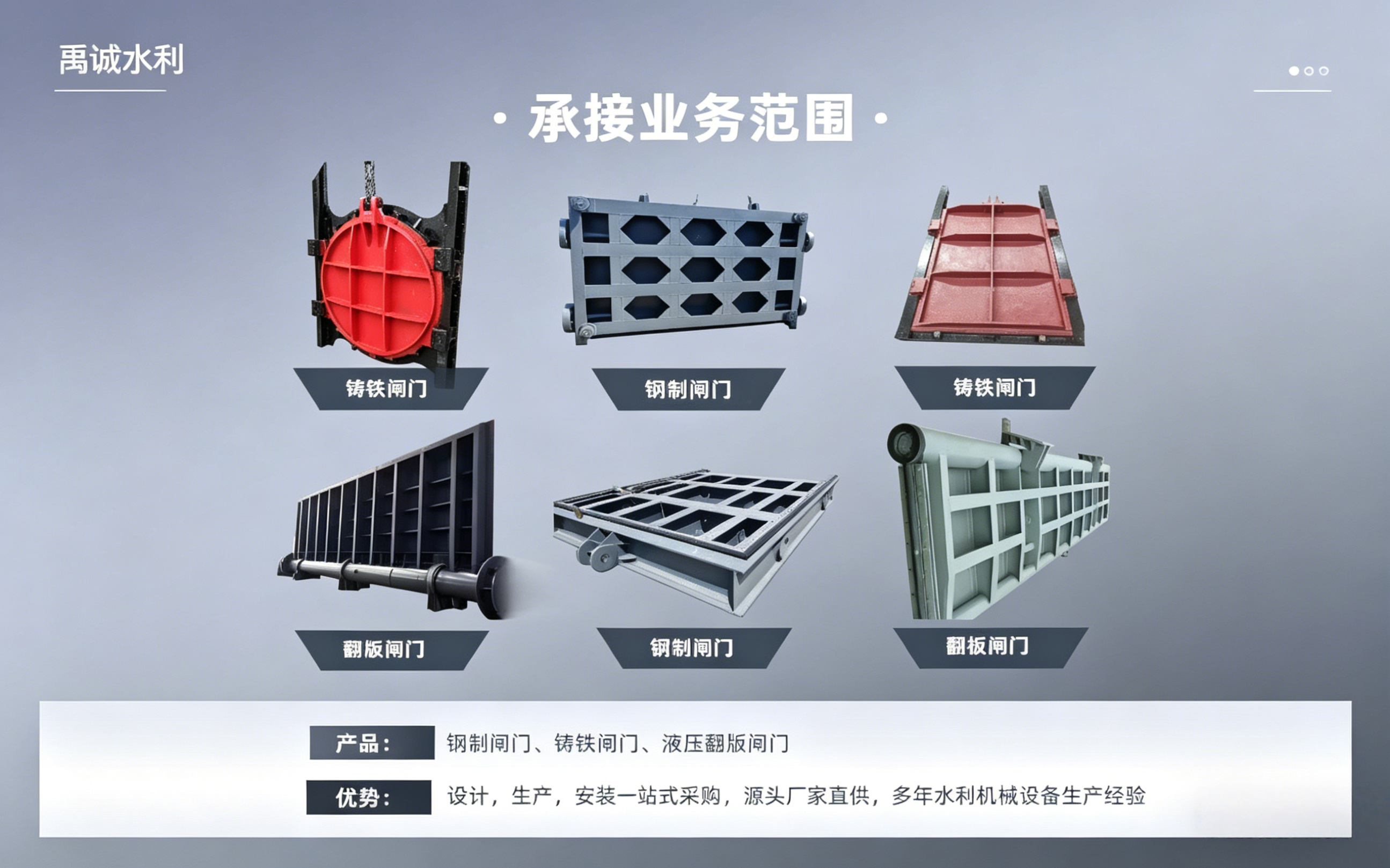 2026河北钢制闸门采购指南：五大可靠服务商深度测评与选择策略(图1)