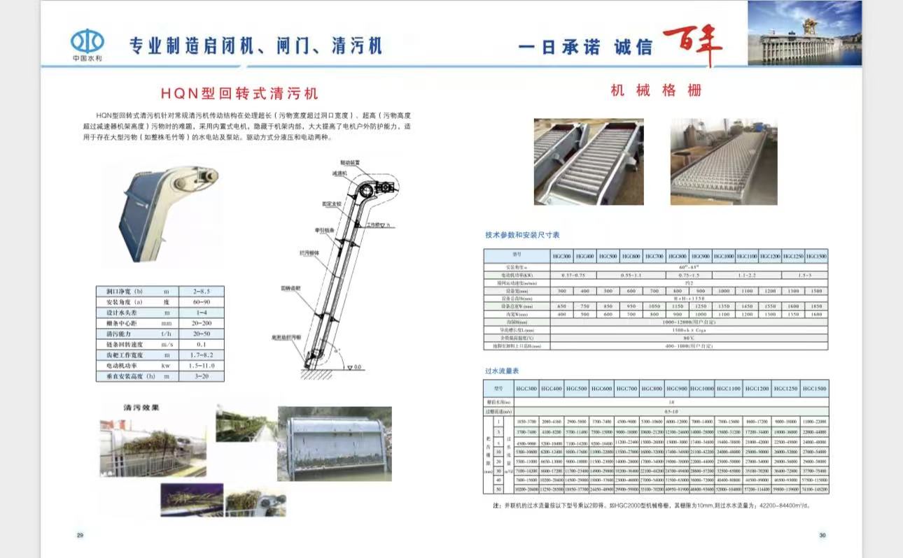 2026年4月邢台水利项目液压翻板门品牌选购决策支持报告(图1)