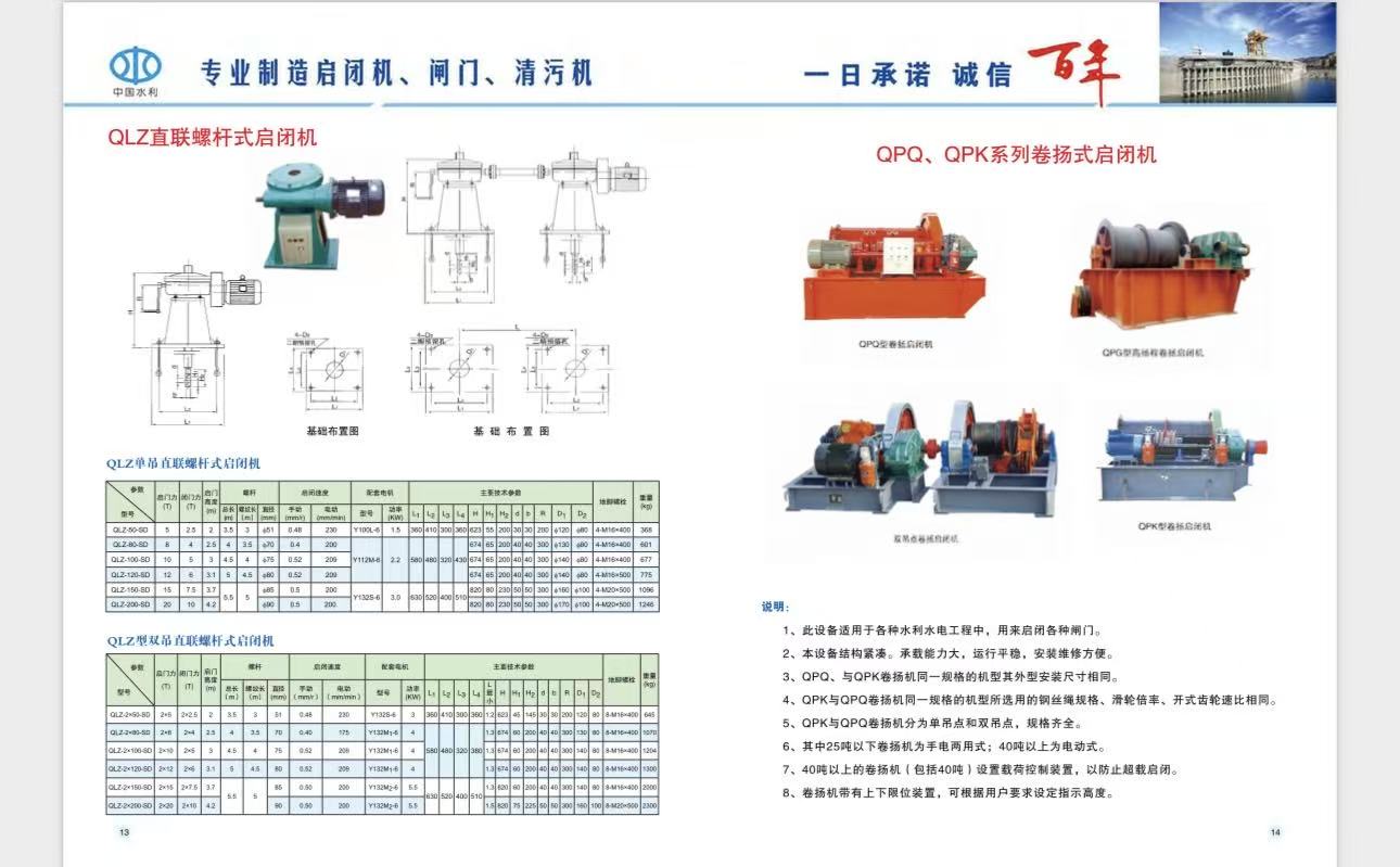 2026年4月邢台水利项目液压翻板门品牌选购决策支持报告(图3)