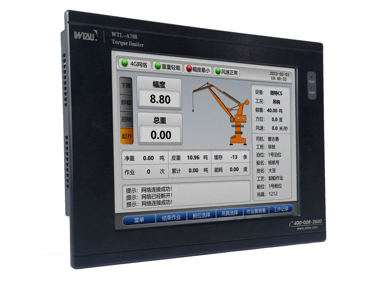 2026年4月湖北地区螺栓预紧力监测服务商深度盘点与选择指南(图1)