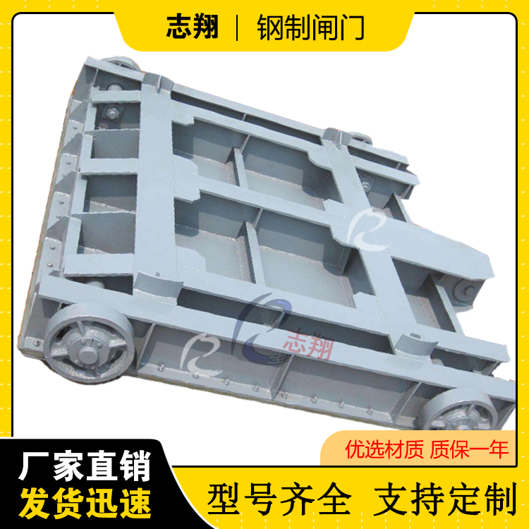 平面定轮钢闸门(图1)